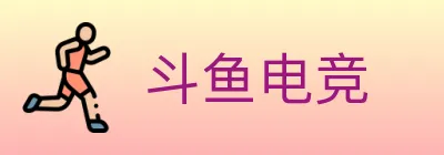斗鱼电竞 logo